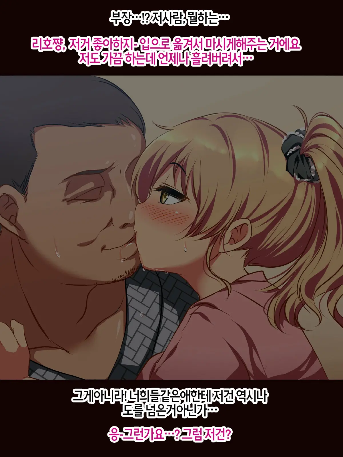 Gohoushi Musume ~Koyoi Wa Sukebe Na Companion To Shuchinikurin No Ranchiki Sawagi!~